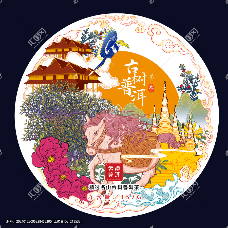 茶馬古道云南普洱茶餅包裝插畫