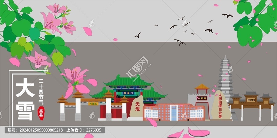 嵩縣
