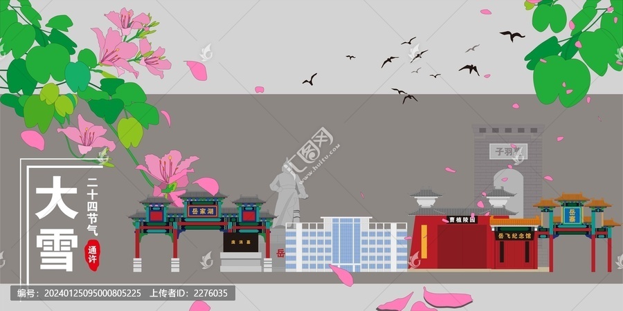 通許