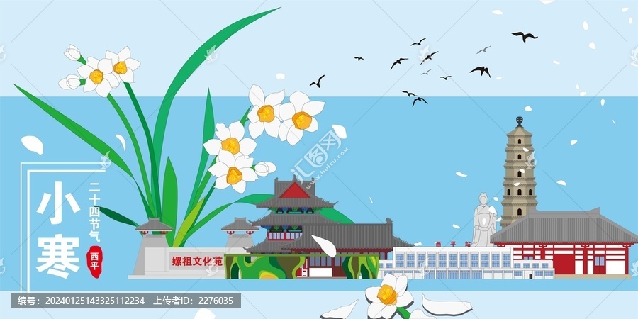西平