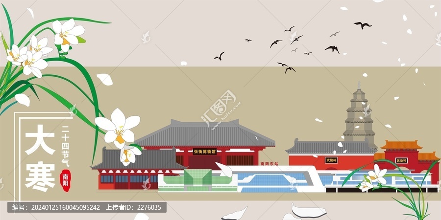 南陽(yáng)