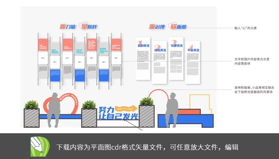 创意打卡文化墙