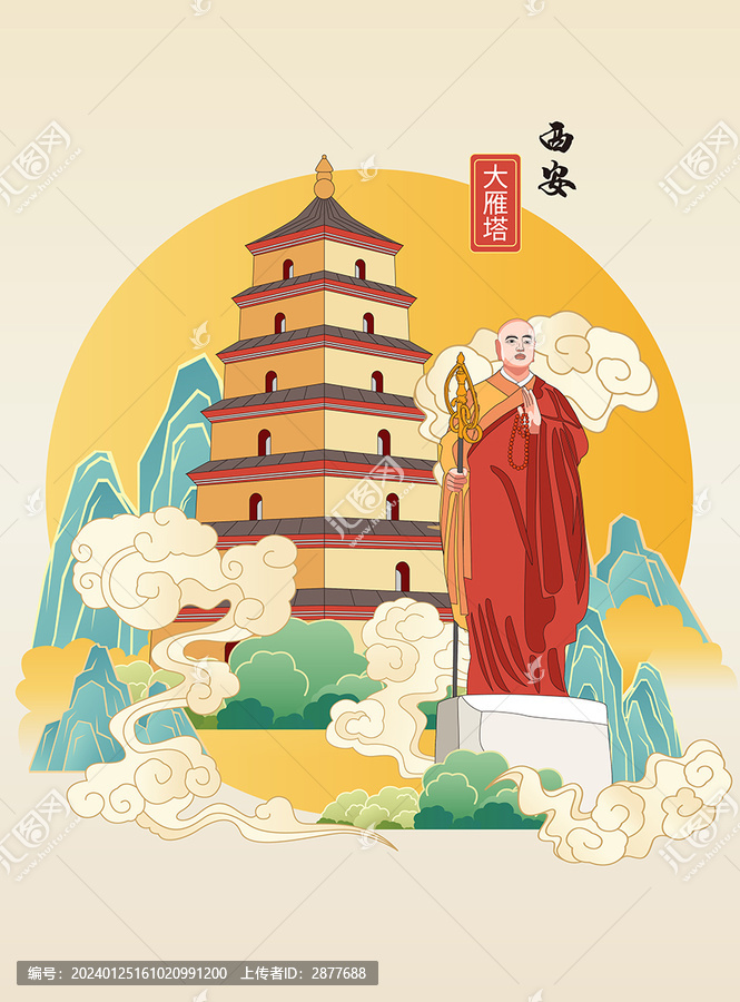 西安大雁塔