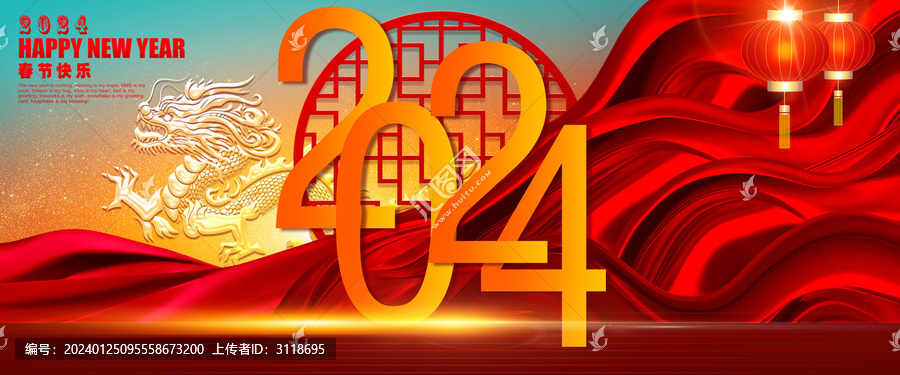 2024海報