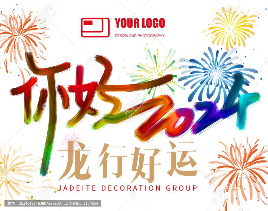 新年窗貼