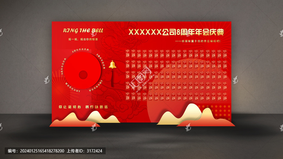 紅金色年會(huì)設(shè)計(jì)效果圖