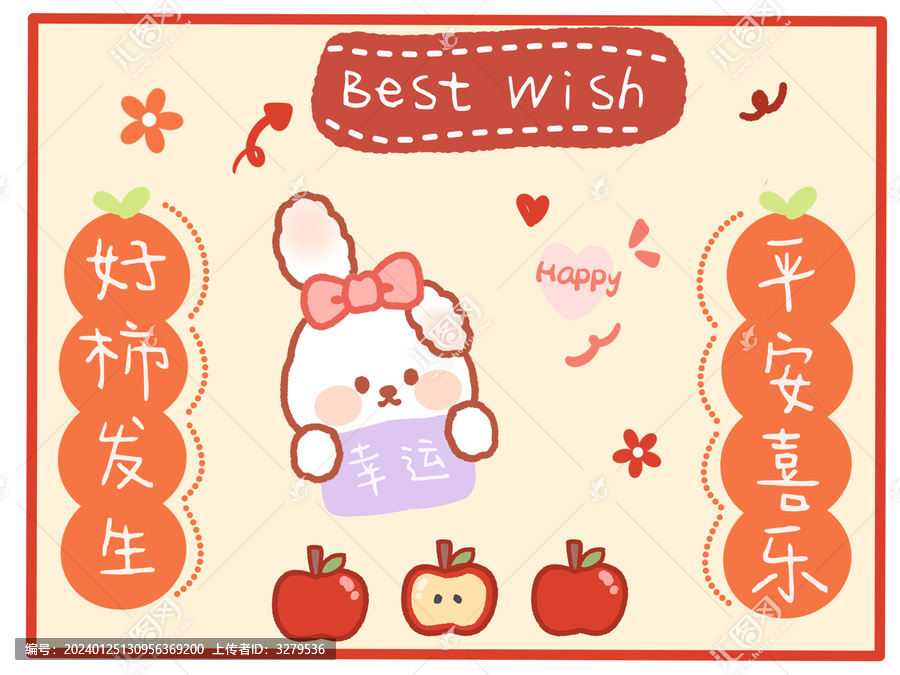 卡通兔子祝福插畫(huà)新年圖案
