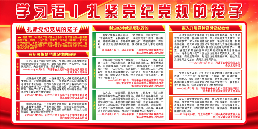 黨建