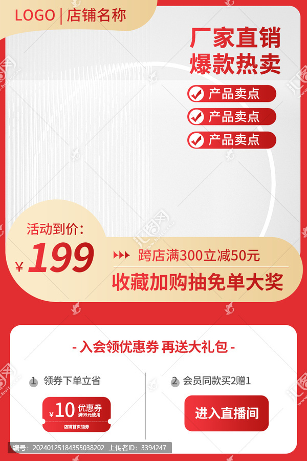 產(chǎn)品主圖