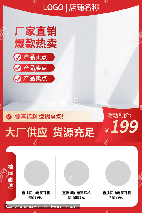 淘寶年貨節(jié)主圖