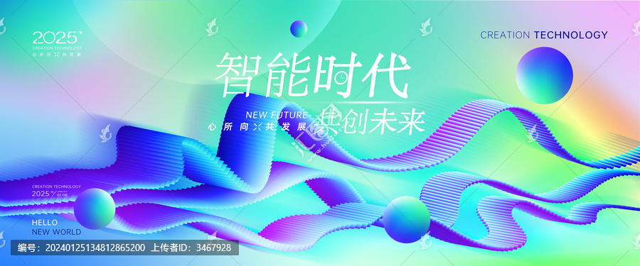時(shí)尚炫彩KV主視覺(jué)