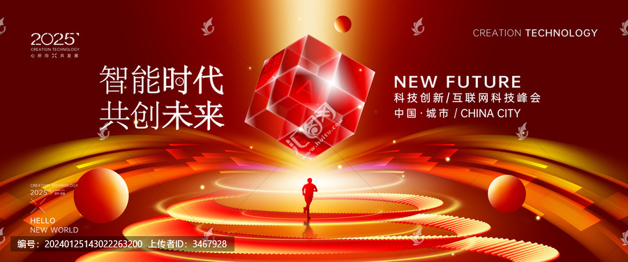 紅色科技KV背景