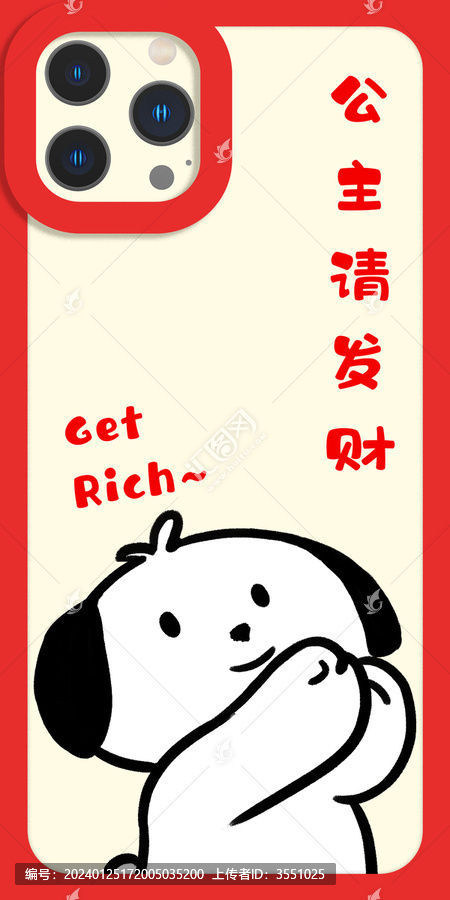 恭喜發(fā)財(cái)帶邊框模版