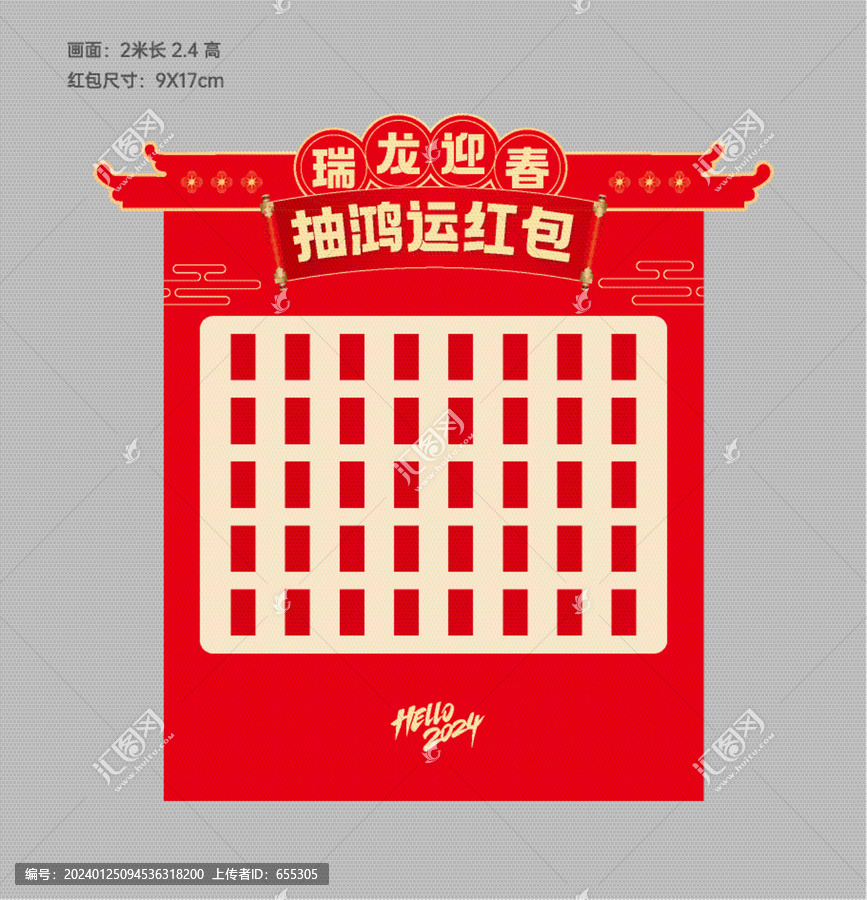 紅包墻