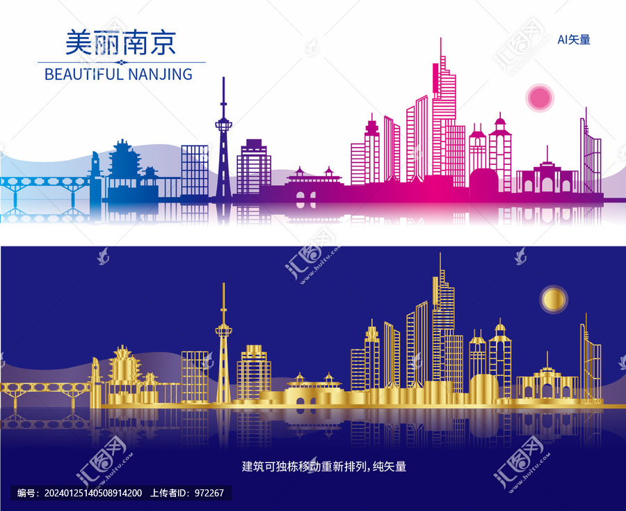 南京