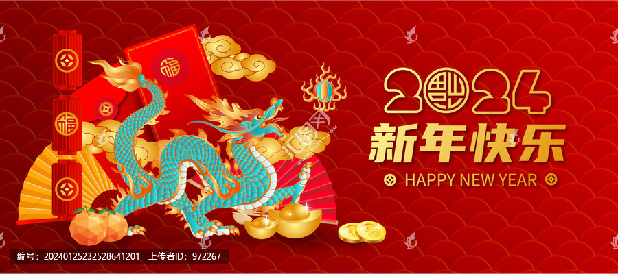 2024龍年節日海報