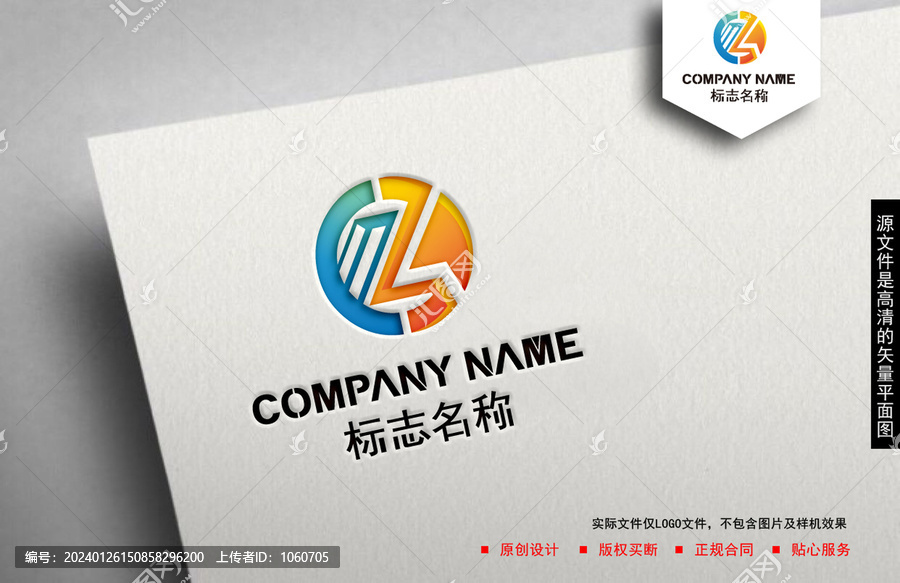 CZ字母logo