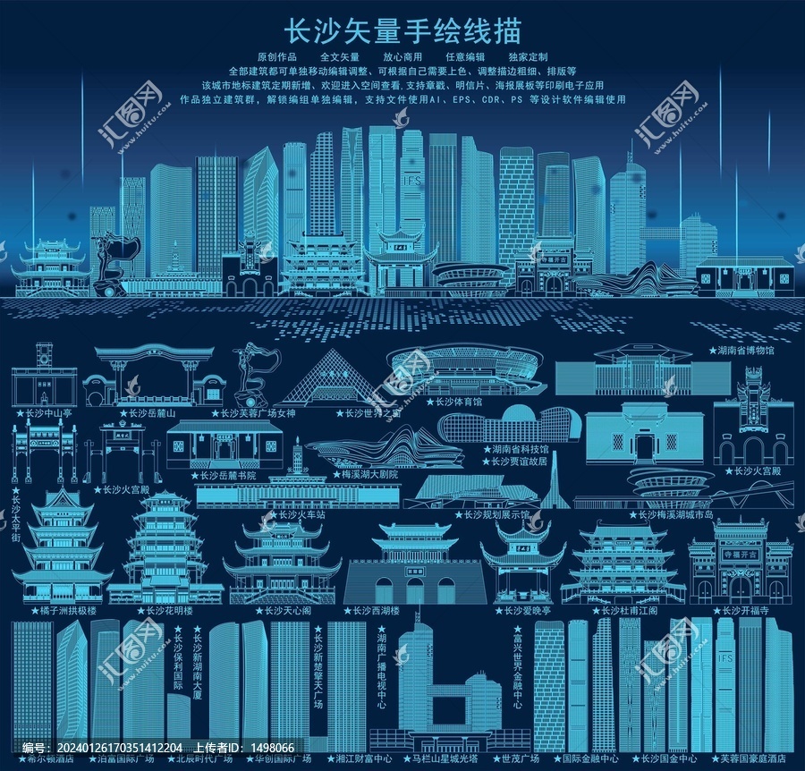 長沙