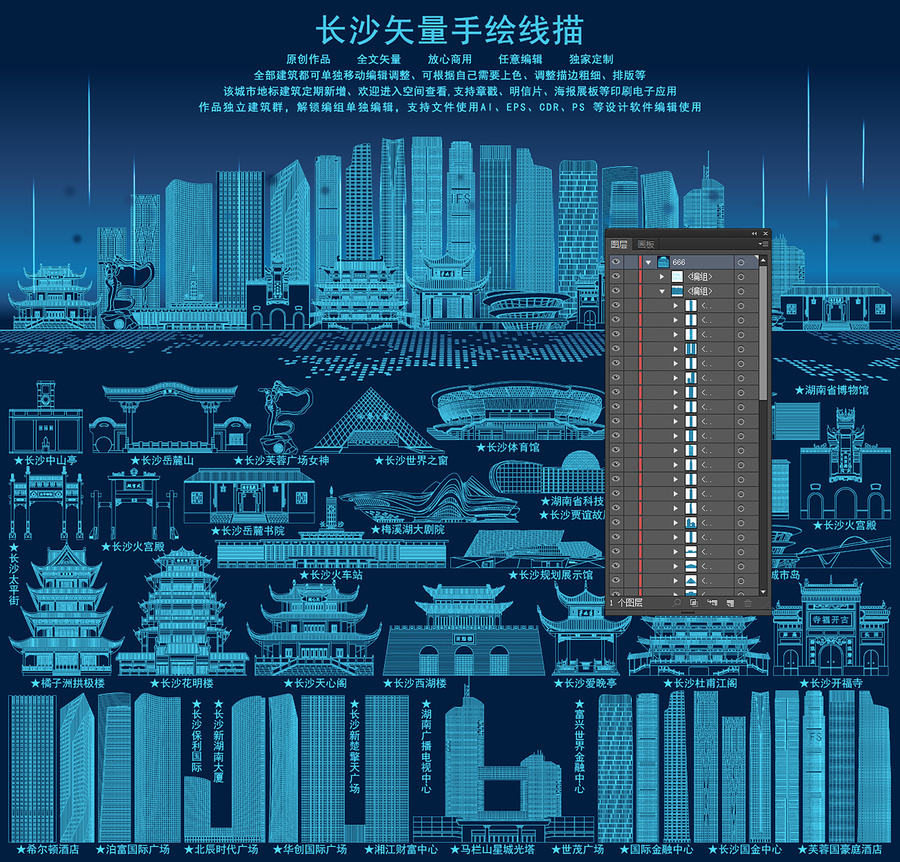 長沙