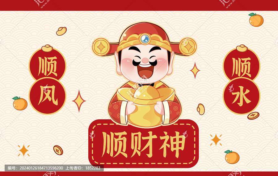 新年財(cái)神卡通設(shè)計(jì)國(guó)潮插畫