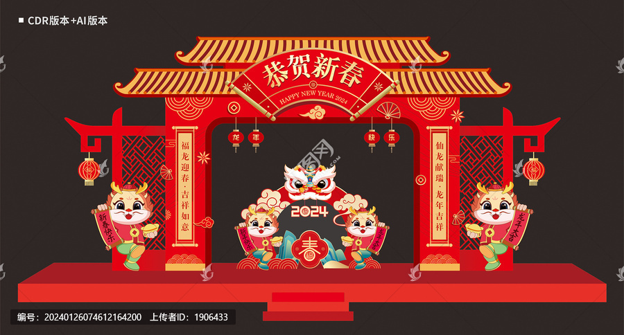 春節(jié)門頭