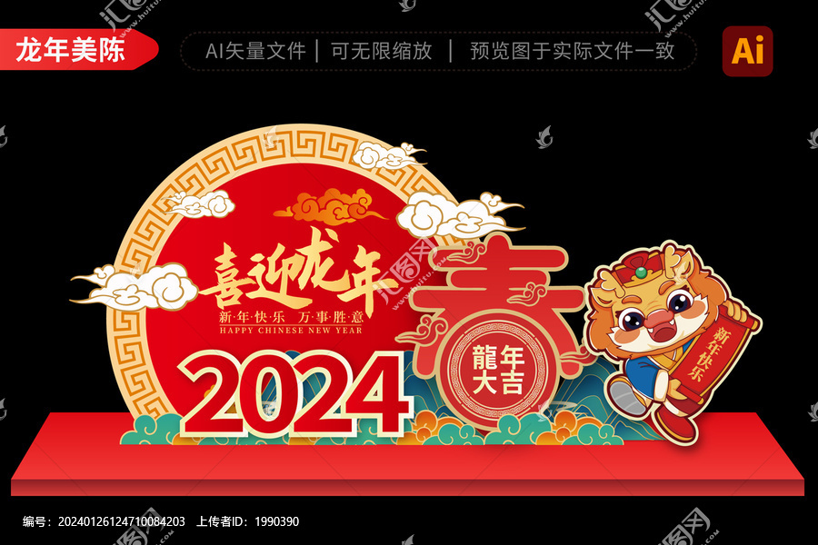 龍年拱門美陳春節(jié)