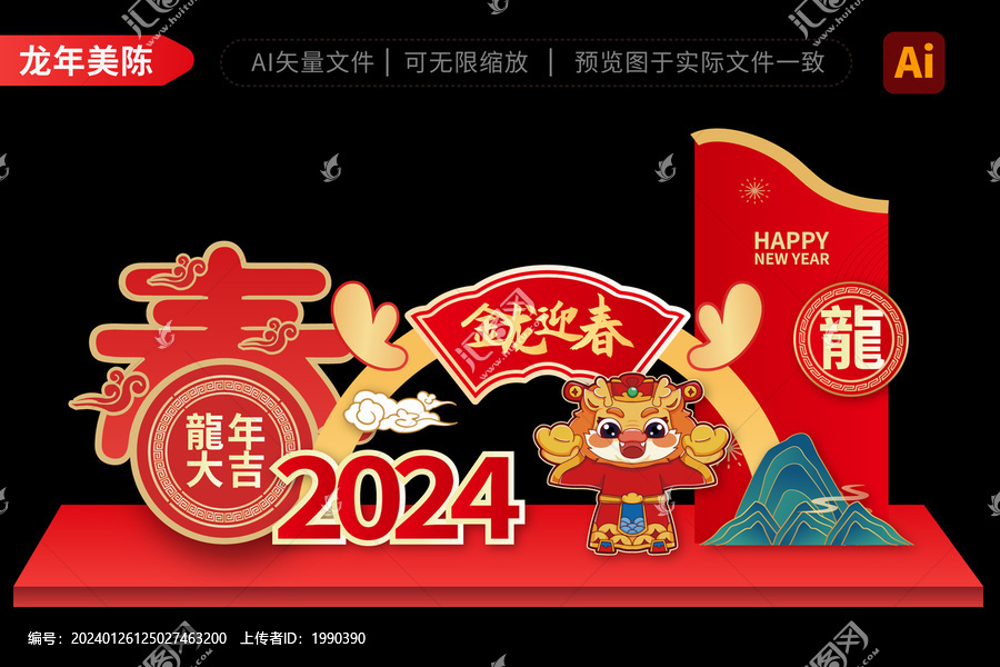 2024龍年拱門美陳春節(jié)