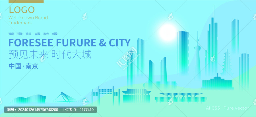 南京
