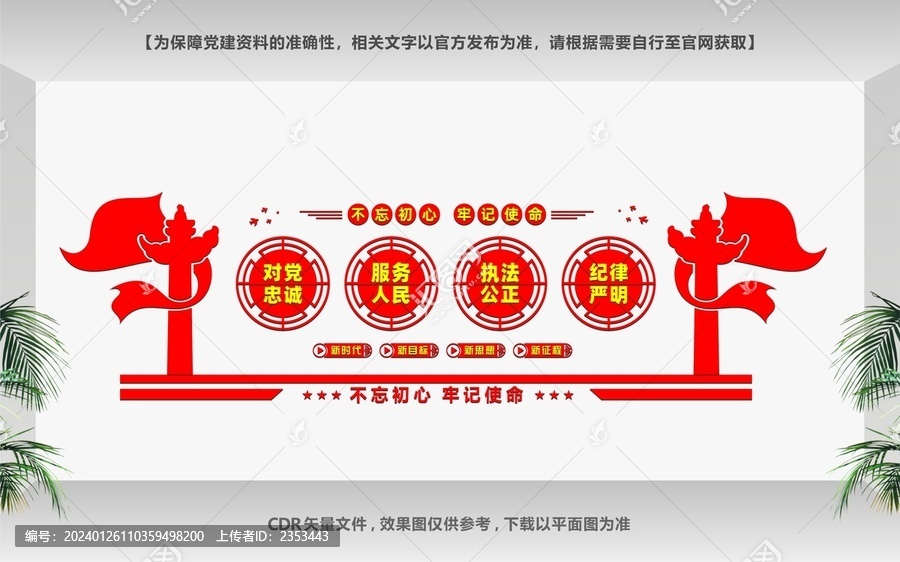 對(duì)黨忠誠(chéng)
