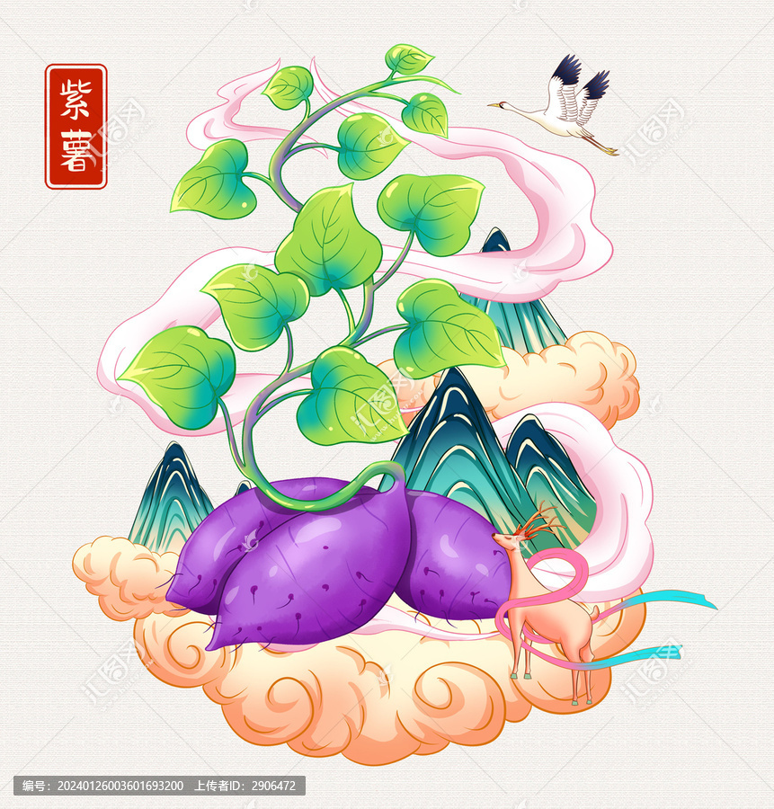 紫薯插畫手繪