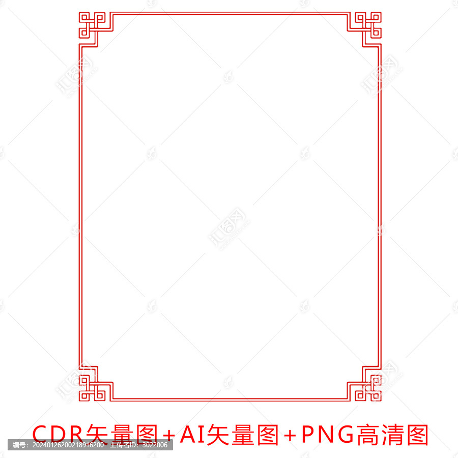 中式古典邊框