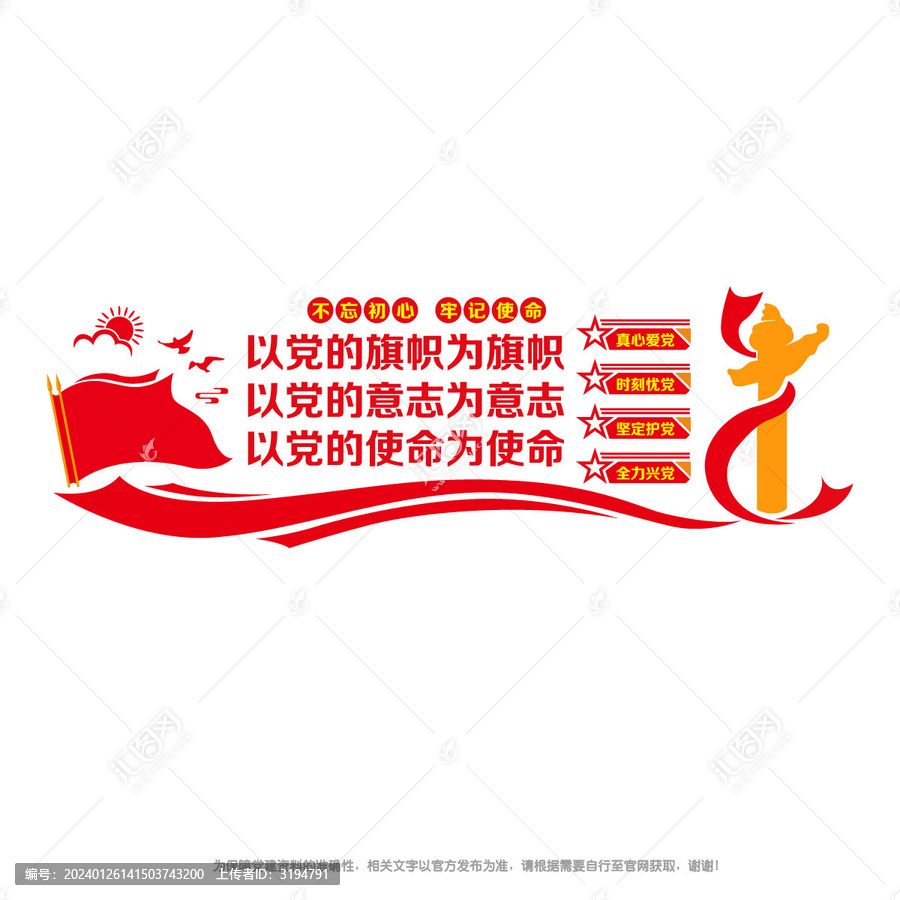 黨員政治建設(shè)