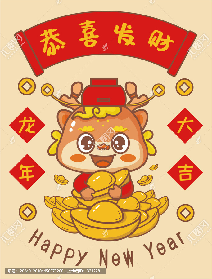龍年IP插畫之恭喜發(fā)財(cái)
