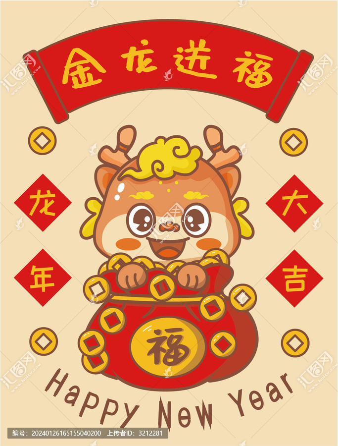 龍年IP插畫之金龍送福