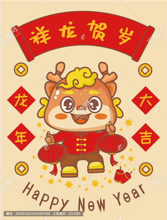 龍年IP插畫之祥龍賀歲