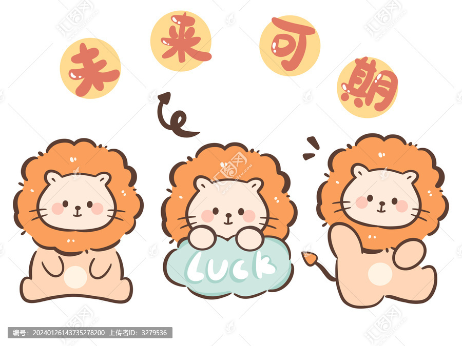 卡通獅子插畫(huà)卡通動(dòng)物印花圖案