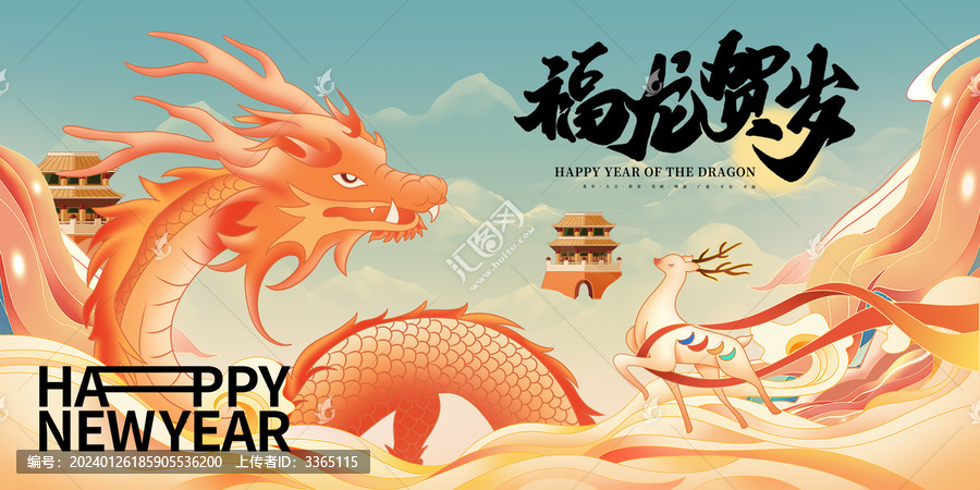 主KV國潮背景春節(jié)龍年年會