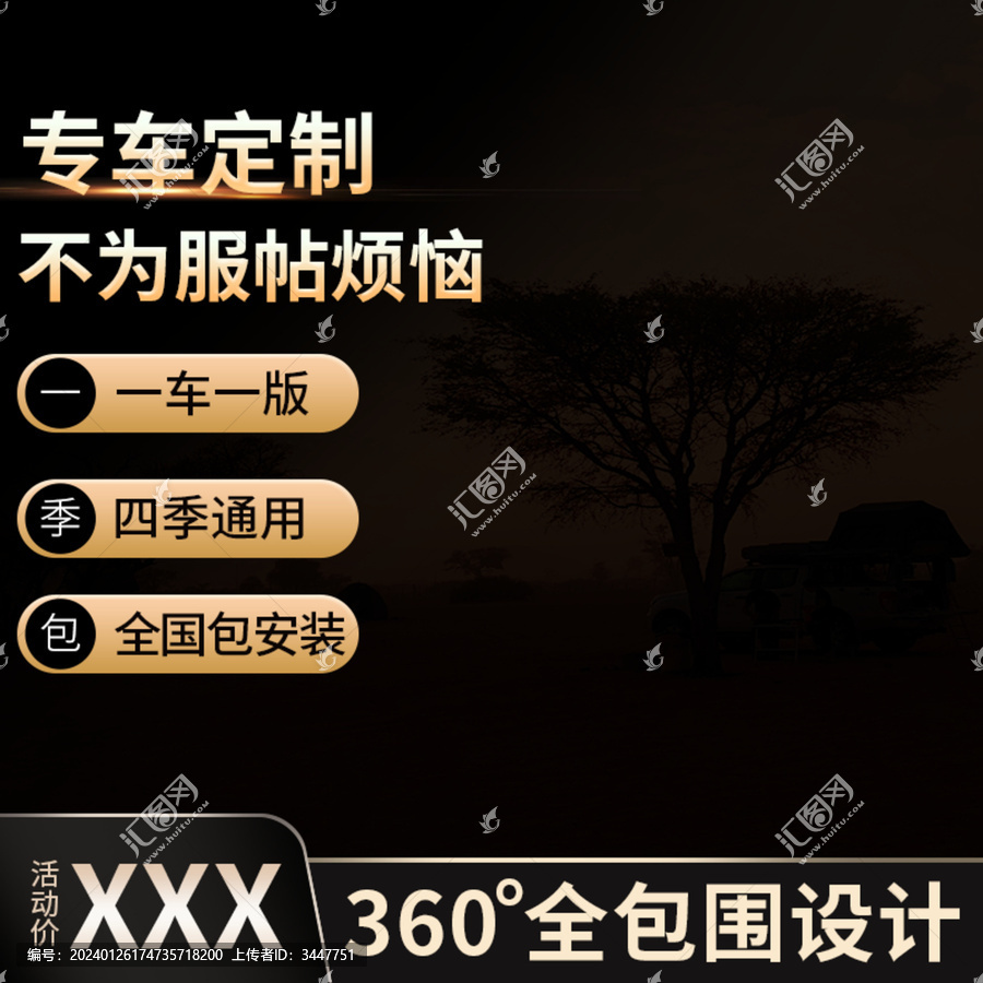 賣點主圖