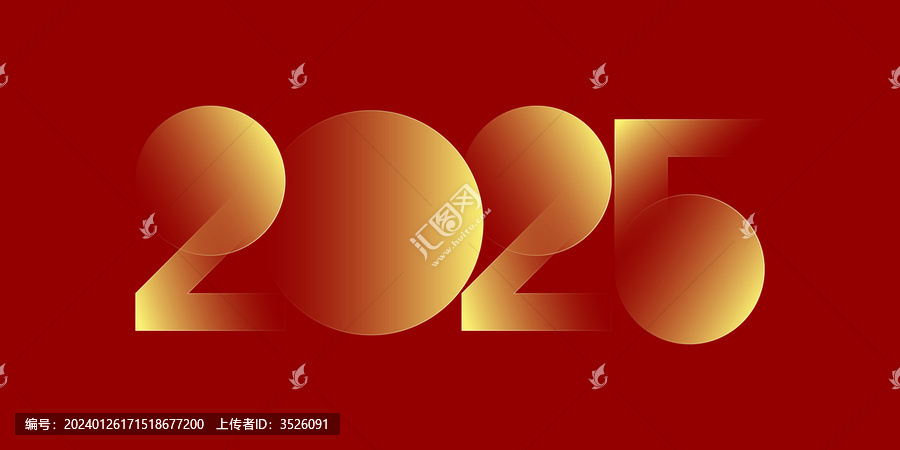 2025年