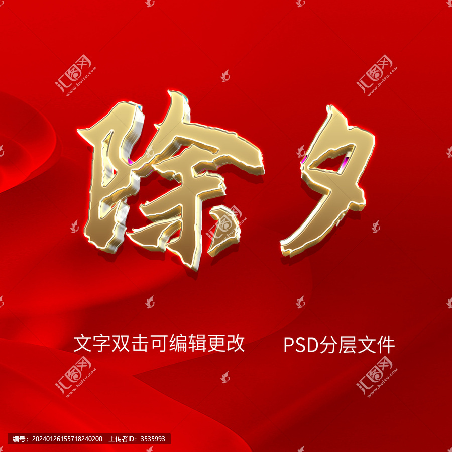 金屬立體字