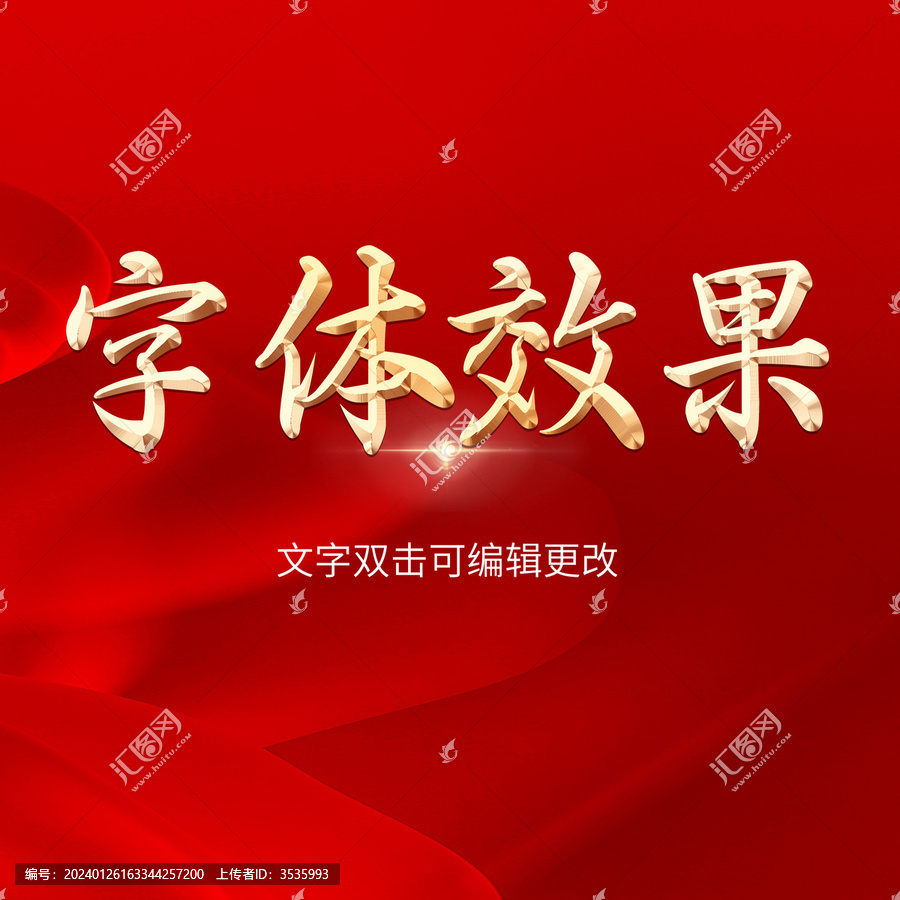 金色金屬字