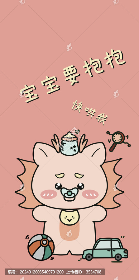 卡通龍手機(jī)殼