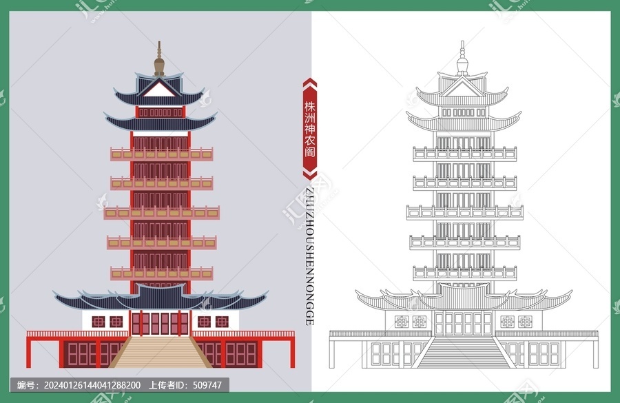 株洲神農(nóng)閣