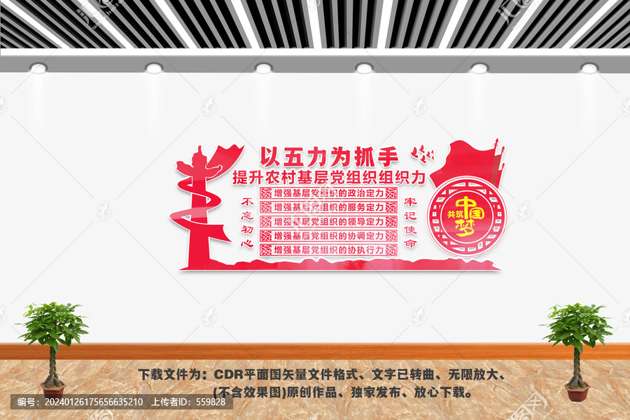 以五力為抓手