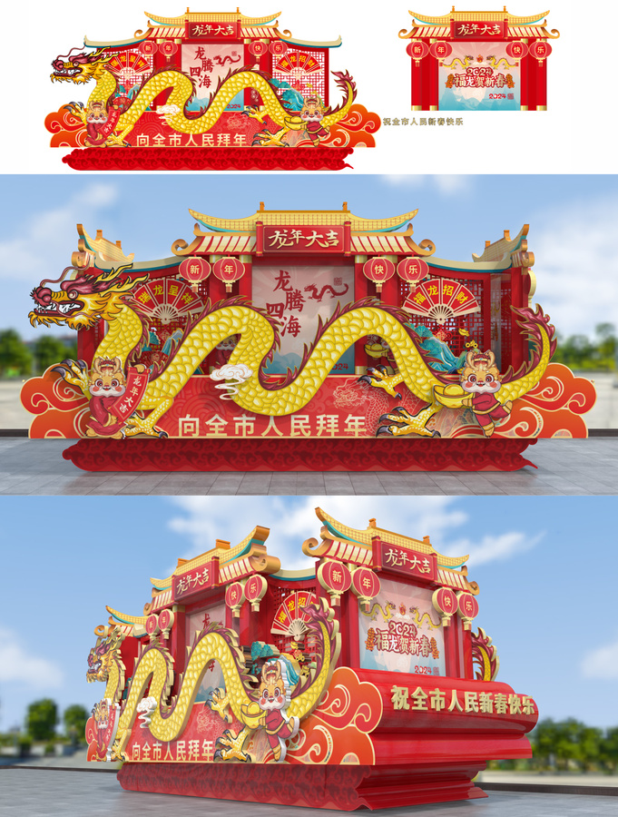 龍年彩車花車造型