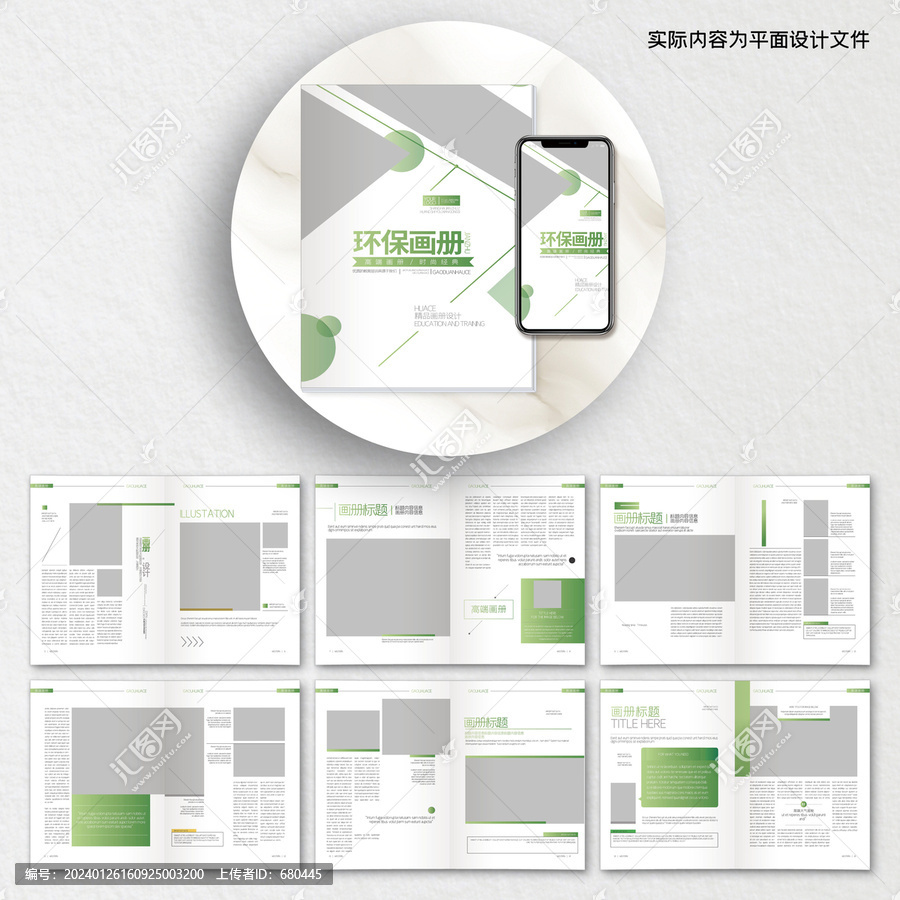 綠色畫冊(cè)封面ai設(shè)計(jì)模板