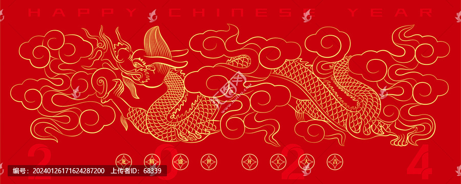龍