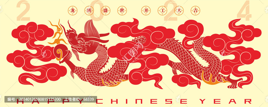 龍