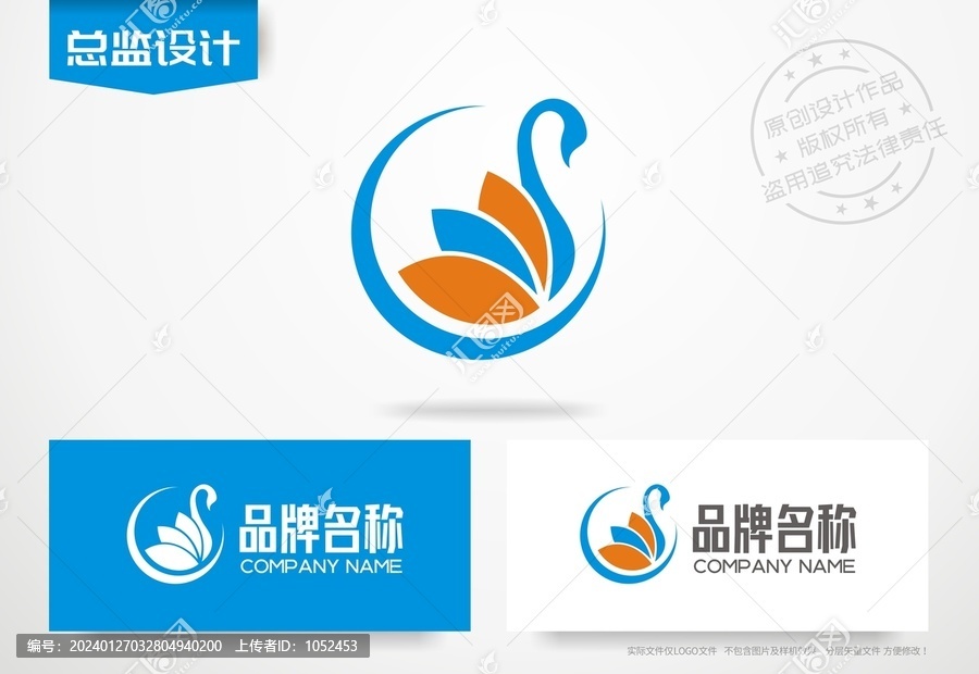 天鵝logo
