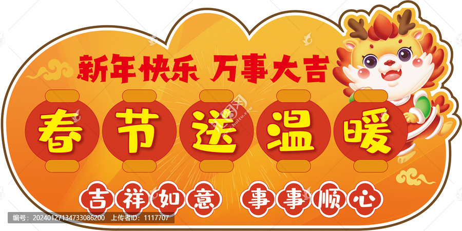 手舉牌
